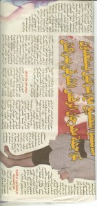 Moroccan newspaper scan